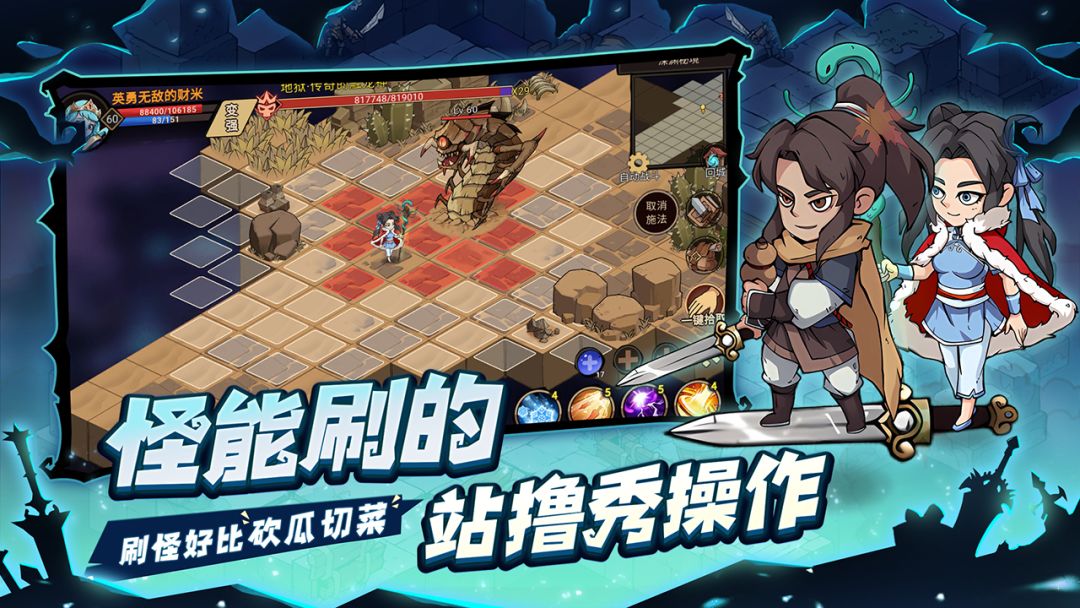 地下城与领主游戏截图