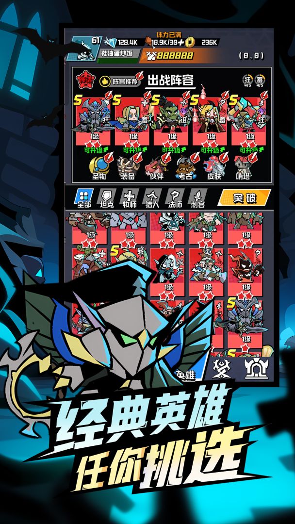 坠落守望者游戏截图