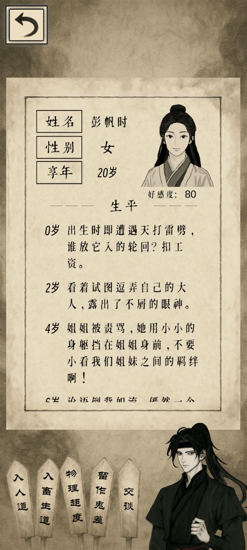 代理阎王游戏截图