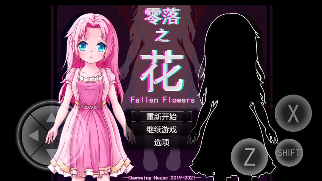 零落之花游戏截图