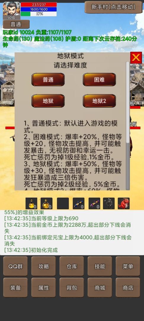 无限升级的战士传说(TapTap测试版)游戏截图