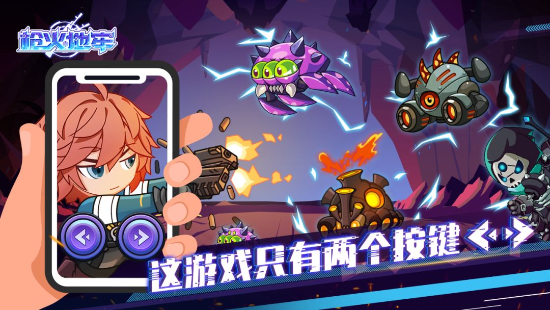枪火地牢游戏截图
