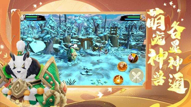 决战：大梦西游游戏截图