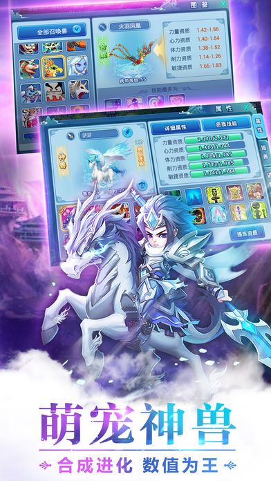 萌宠水浒-Q萌画风领略水浒豪情游戏截图