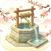 渠成水到icon