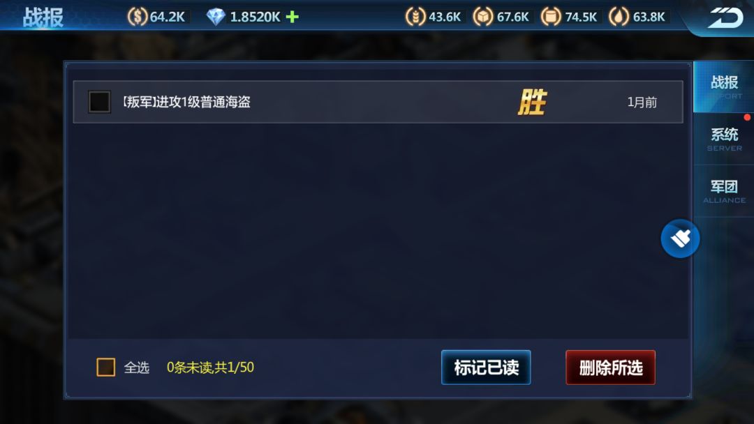 联盟战争游戏截图