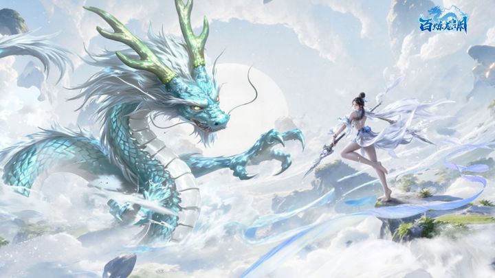百炼龙渊 封面