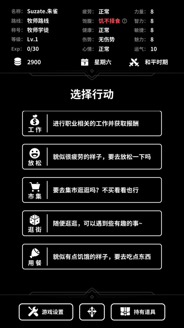 即使在异世界也要工作游戏截图