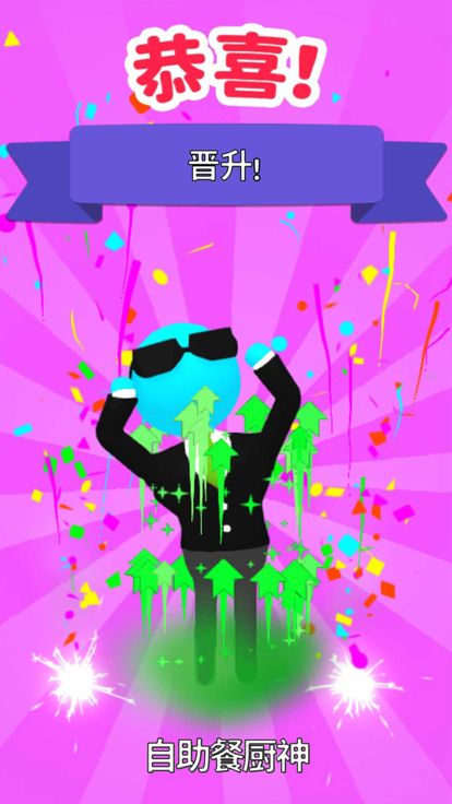梦想小厨神-进入美食宇宙游戏截图