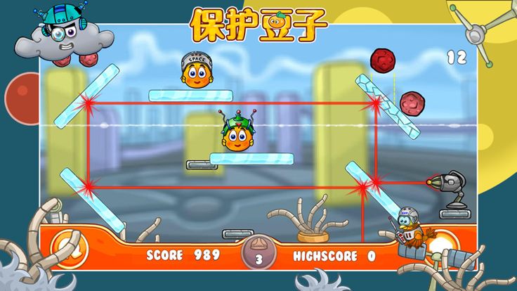 保护豆子太空旅行单机物理游戏游戏截图