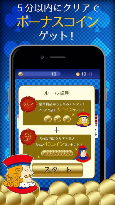 懸賞ソリティア-暇つぶしで稼げるソリティアゲーム游戏截图