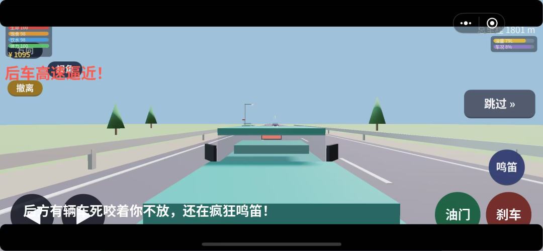 驾考宝典公路之王游戏截图
