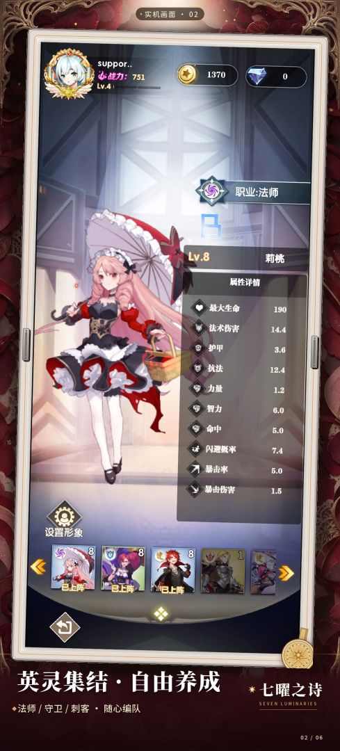 七曜之诗游戏截图