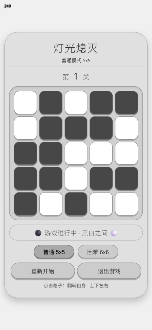 亦殃在丨小单机游戏截图