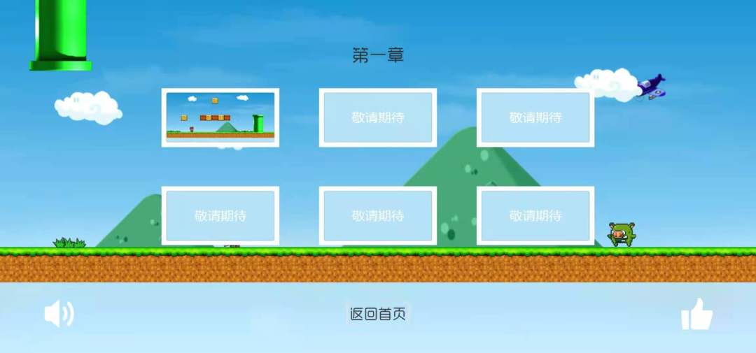 冒险大师游戏截图