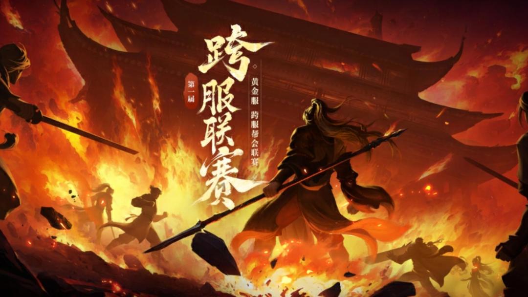 逆水寒游戏截图