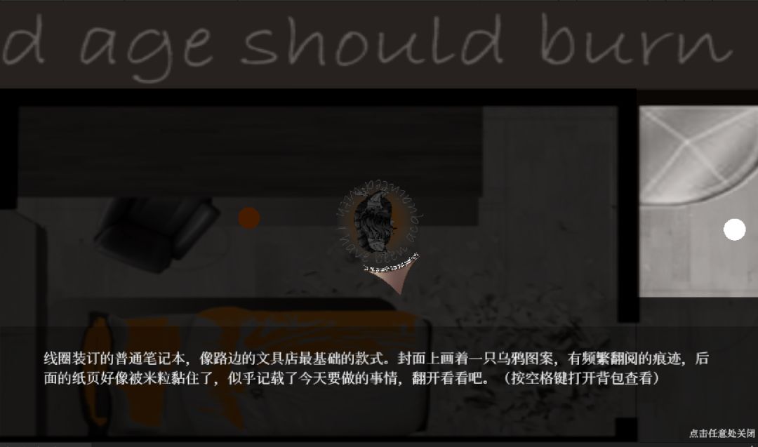 在光消逝前一刻游戏截图