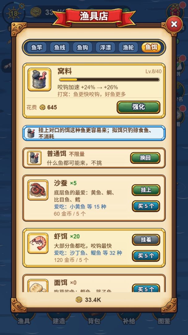 疯狂海世界游戏截图