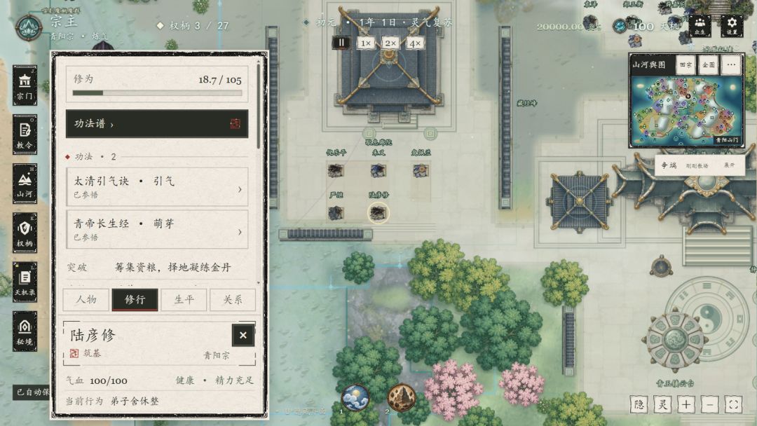 代号:修仙沙盒游戏截图