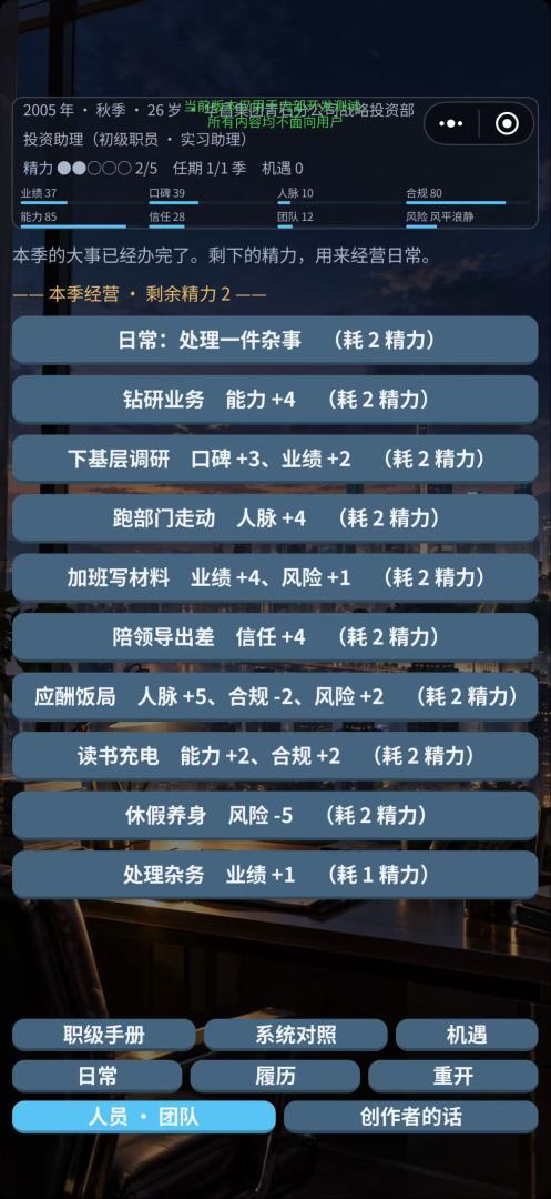商途:一条短信游戏截图