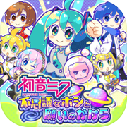 Hatsune Miku - The Planet Of Wonder And Fragments Of Wishesicon