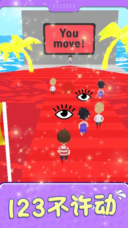 123不许动游戏截图