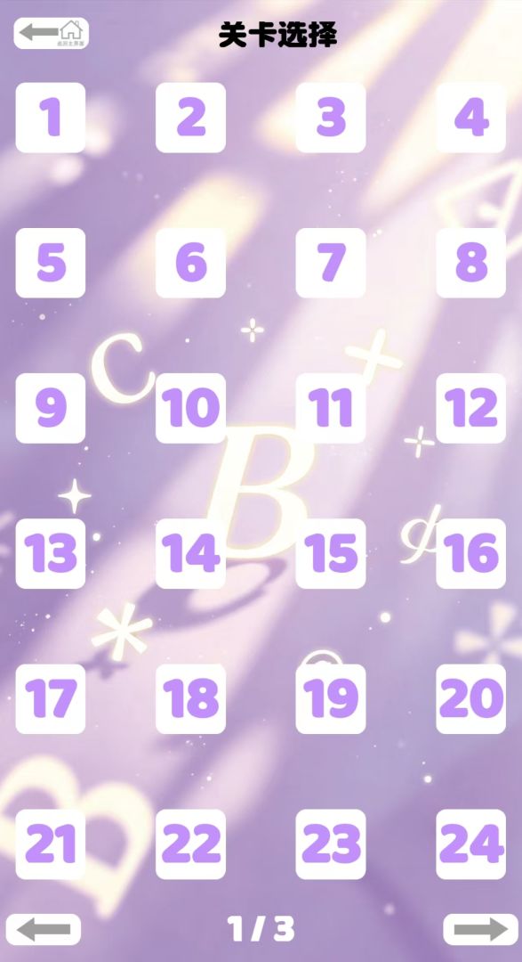 字词世界游戏截图