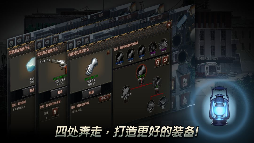 黑色幸存者游戏截图