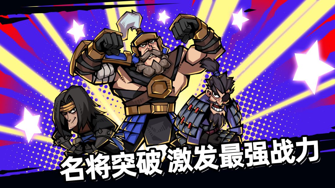 从前有个三国游戏截图