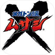 百万吨级武藏icon