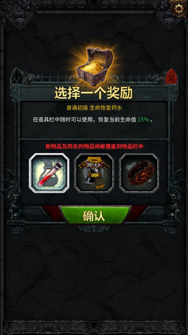 魔动战记游戏截图