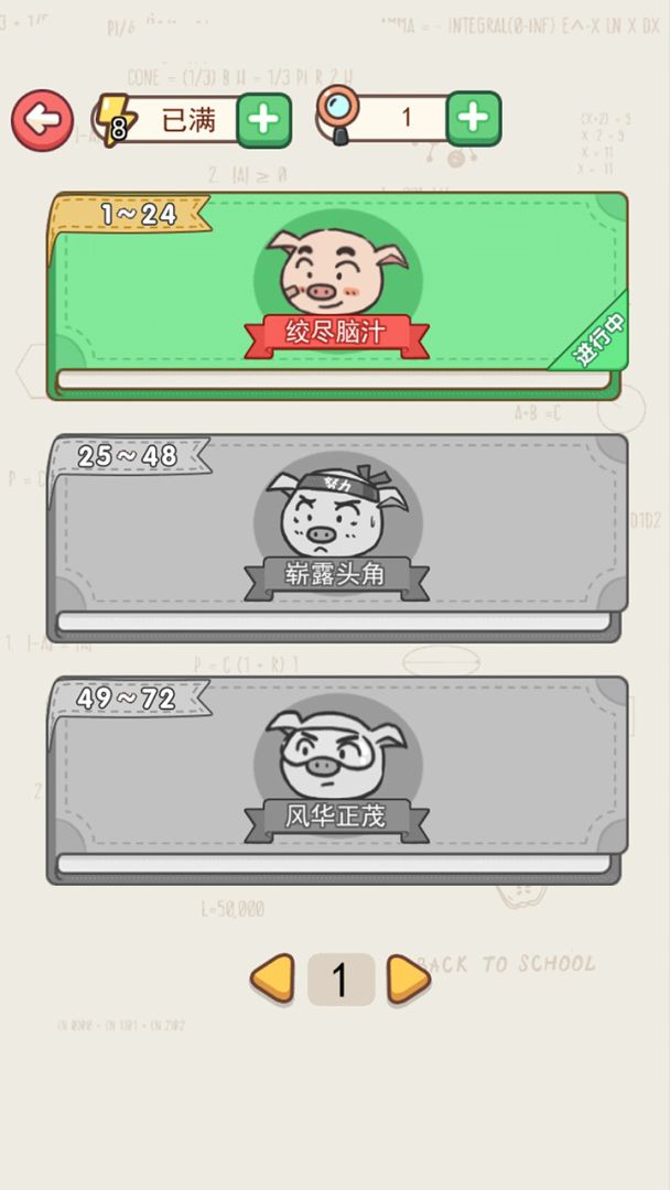 萌狗旺财游戏截图