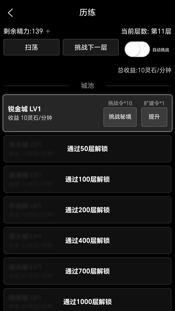 轮回修仙（TapTap 测试版）游戏截图