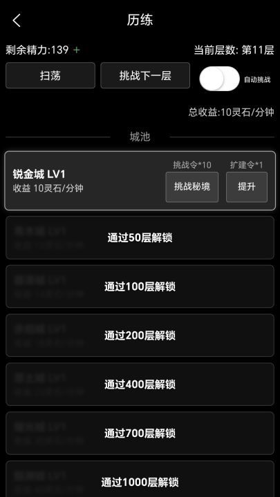 轮回修仙（TapTap 测试版）截图