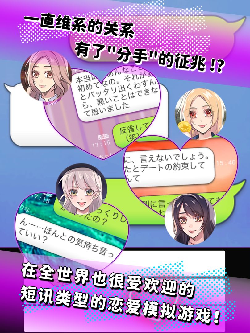 秘密关系3 秘密关系还是持续着游戏截图