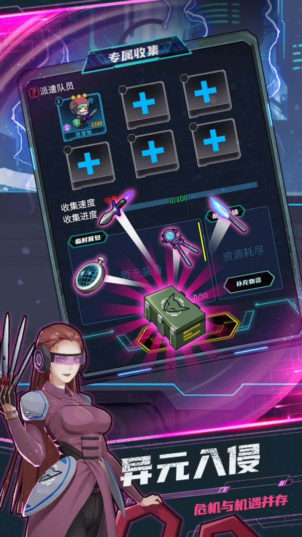 无尽寒冬游戏截图