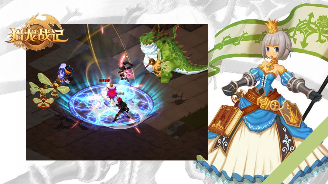 猎龙战记游戏截图