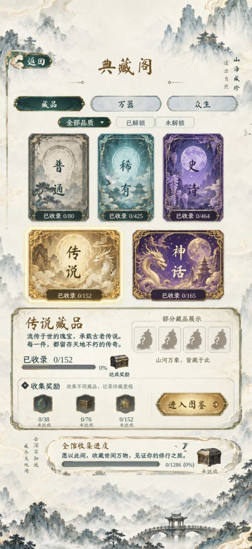 洪荒剑潮游戏截图