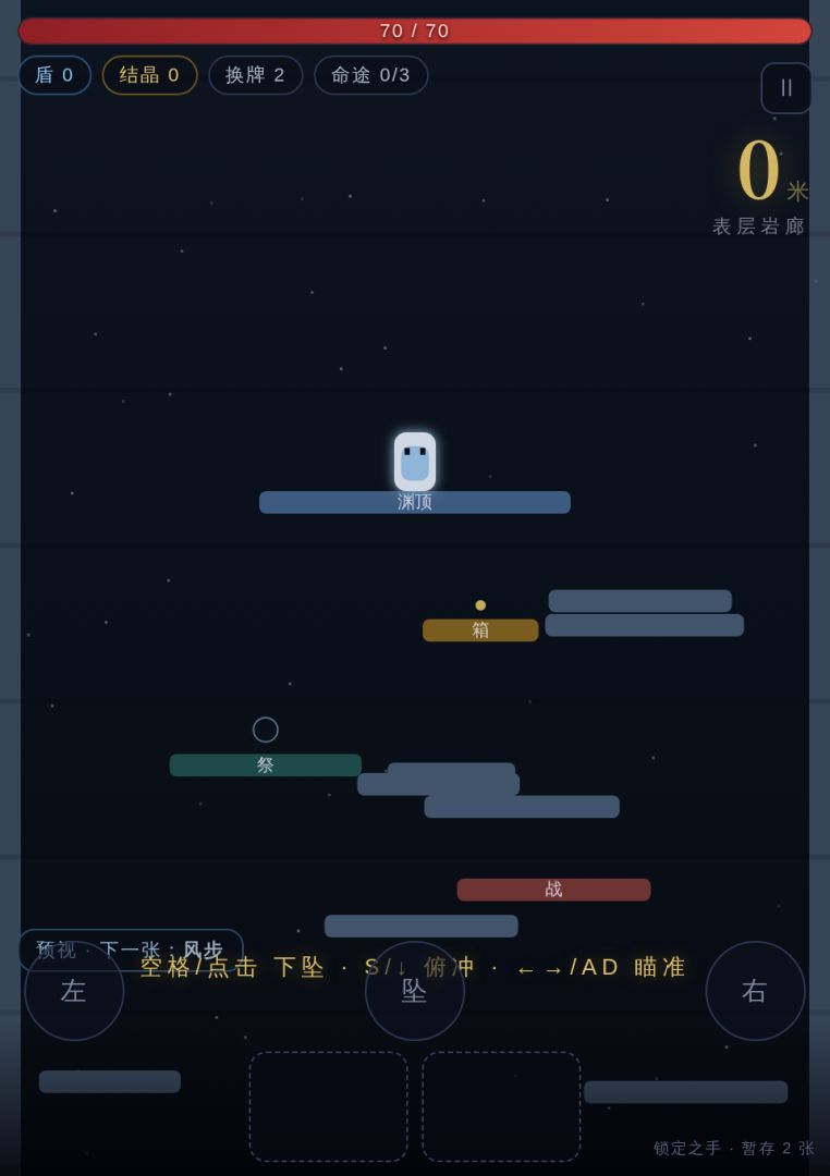 卡牌深渊:抽牌即命运游戏截图