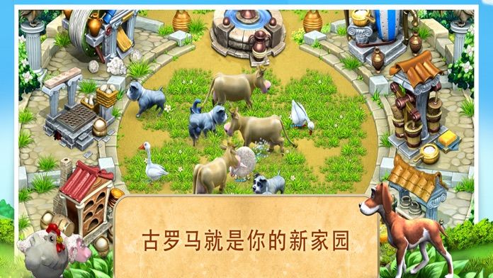 Farm Frenzy 3: Ancient Rome游戏截图
