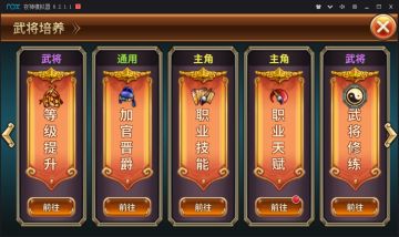 《吞食天地5》主角提升详解