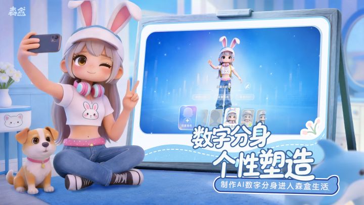 森盒截图