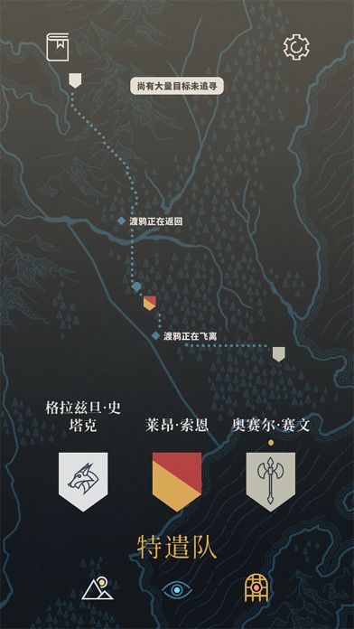 权力的游戏:乌鸦的故事游戏截图