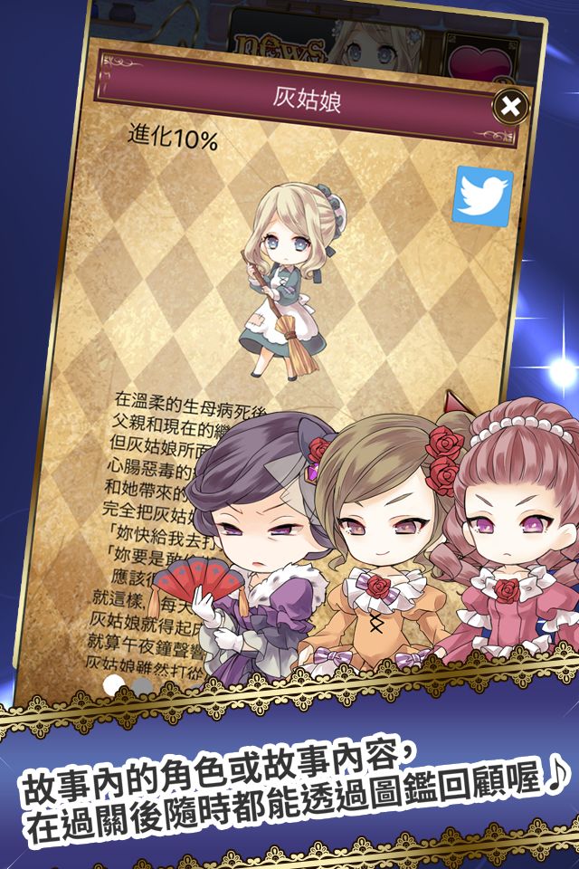 墮入黑暗的灰姑娘　～不為人知的格林童話～游戏截图