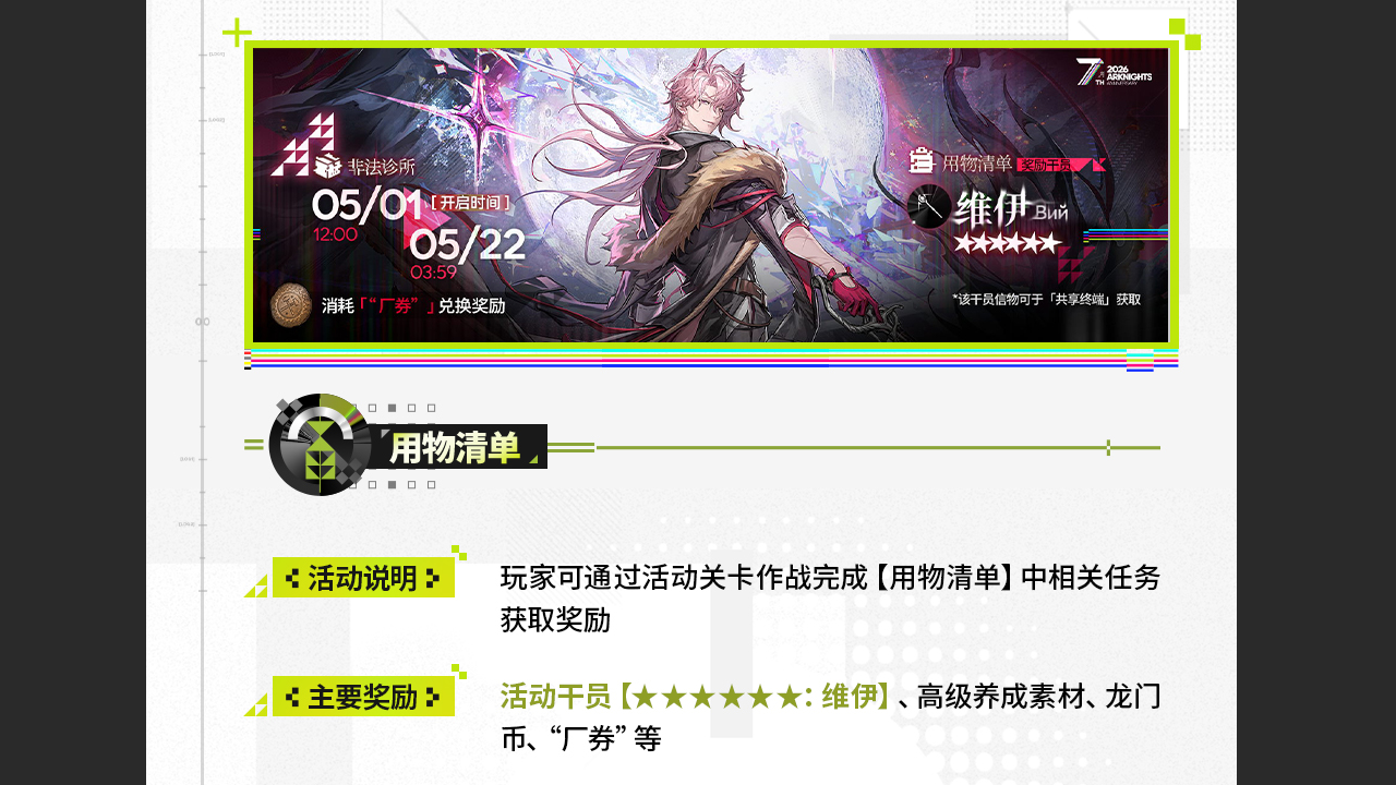主题曲「相变临界」开启