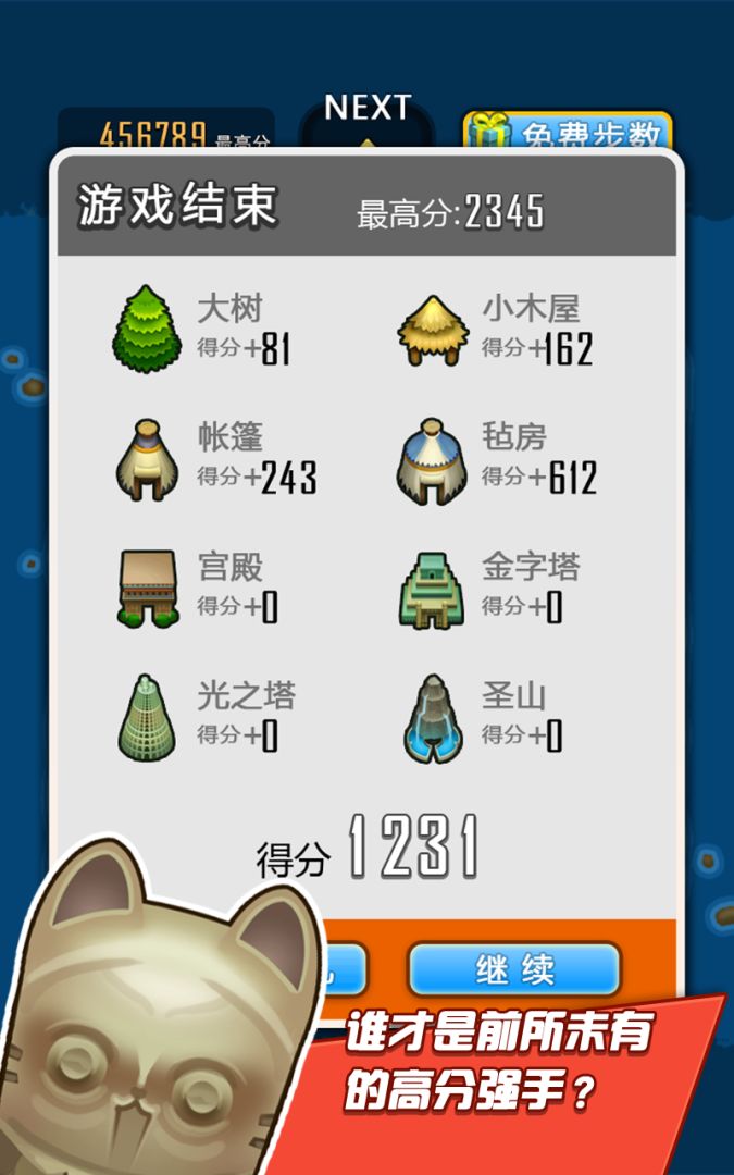 求合体外传游戏截图