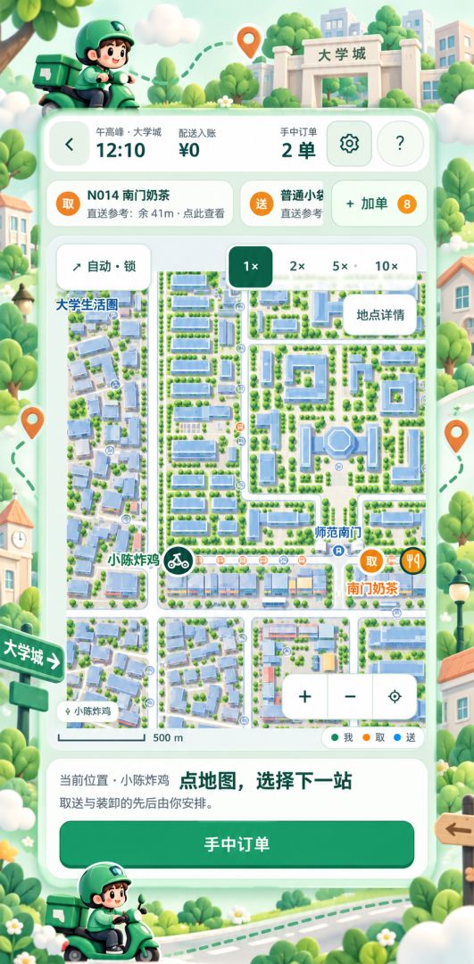 外卖人生模拟器游戏截图