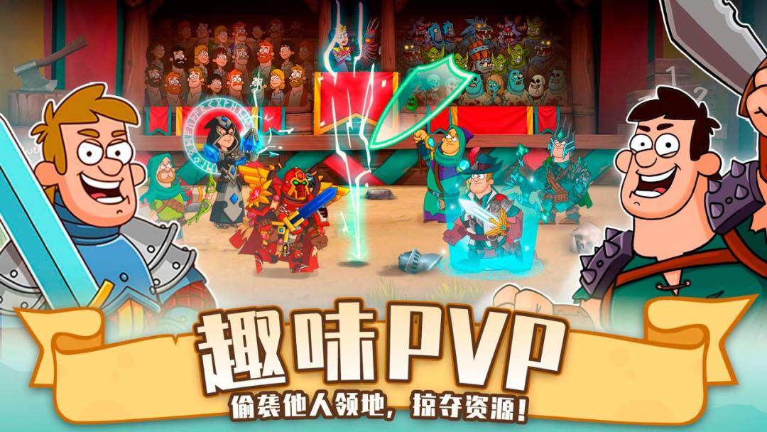 喧闹的城堡游戏截图