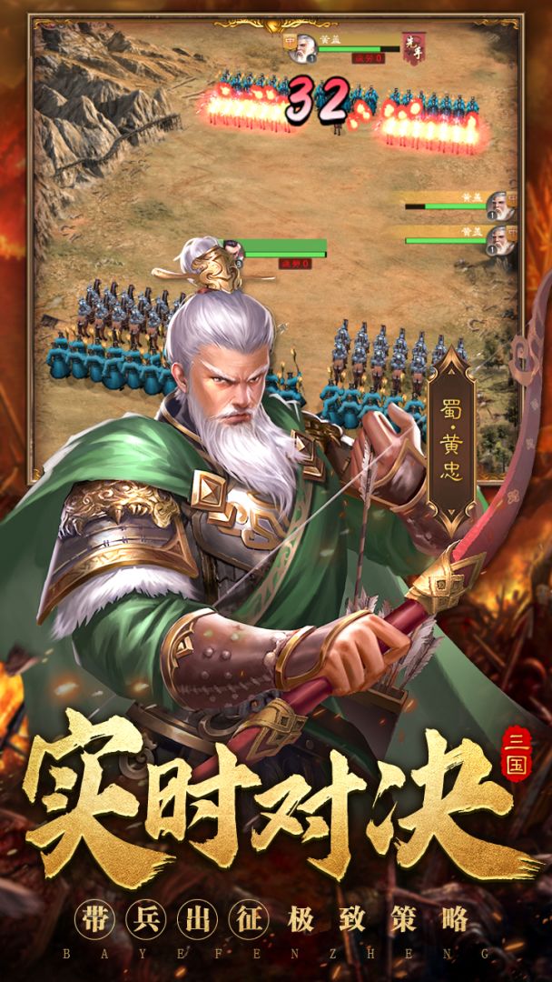 战魂无双游戏截图