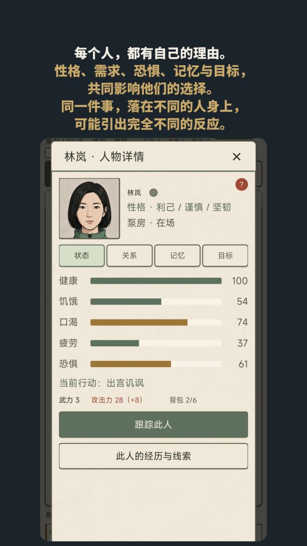 孤岛三十日游戏截图